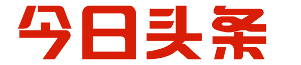 今日头条