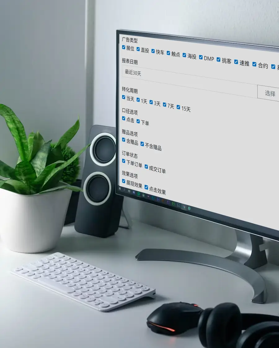 京准通工具箱 - 批量导入上传，简化京准通推广流程